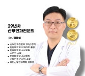 골든발란스의원