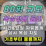 검단1994복싱