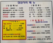 역곡시골밥상