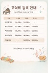 덕풍동 나룰음악학원 1호점