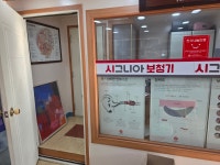 시그니아독일보청기 평택센터