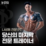 쏭프로GYM