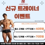메스짐
