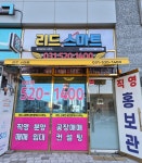 리드스마트공인중개사사무소
