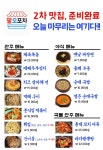 팔오회관