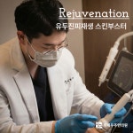 위례우주한의원
