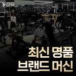 쏭프로GYM