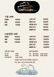 카워시스토리 서구점