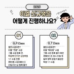 이이엘영어학원 | 이엘영어전문학원