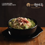 현대옥 부천중동점
