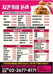 치킨카페 문래
