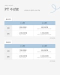 안핏 여성전용PT&그룹운동 성신여대점