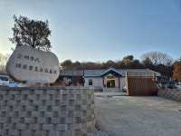 전주이씨상원군욱공종회