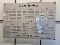 미가현영천한우