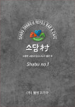 소담촌 대전용전점