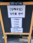 날라리코인노래연습장