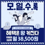 LG유플러스 송촌동 먹자골목점