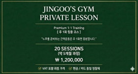 진구스짐