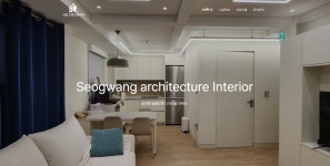 서광건축인테리어