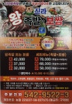 신라왕족발보쌈
