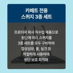 매직카페트세탁소