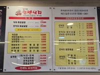 김흥관힘센낙지마당 초지점