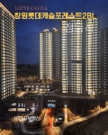 사화롯데이태금부동산중개사무소