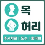 동탄바로튼튼365의원