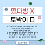 골드킹부동산공인중개사사무소