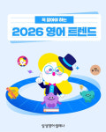 삼성영어셀레나 선린초교실