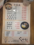 사헌삼계탕