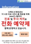 오륙도신경외과의원