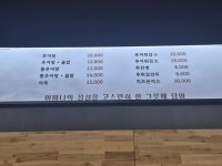 태성추어탕 장암점