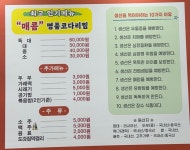 장터진땡이 하당점