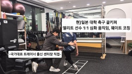 더바른재활운동센터