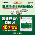 미진축산 못골점