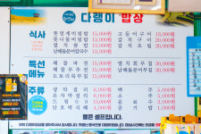 다랭이밥상