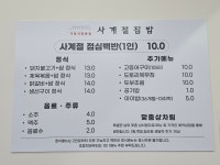 사계절집밥
