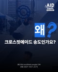 크로스핏에이드 송도