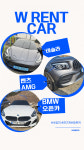 더블유렌트카