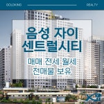 골드킹부동산공인중개사사무소