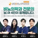 경대에스비뇨의학과의원