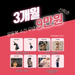 짐더클래식 헬스 PT