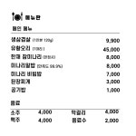 한재 참 미나리 식육식당