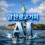 알찬광고기획