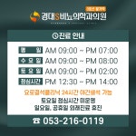 경대에스비뇨의학과의원