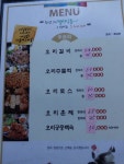 오리만만세