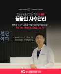 진심장혈관흉부외과의원