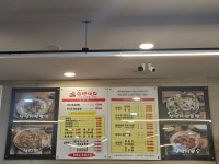 김흥관힘센낙지마당 초지점