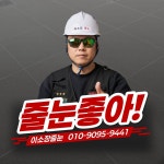 이소장 줄눈